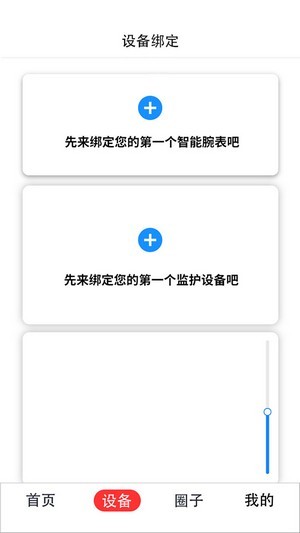 小梦守护2