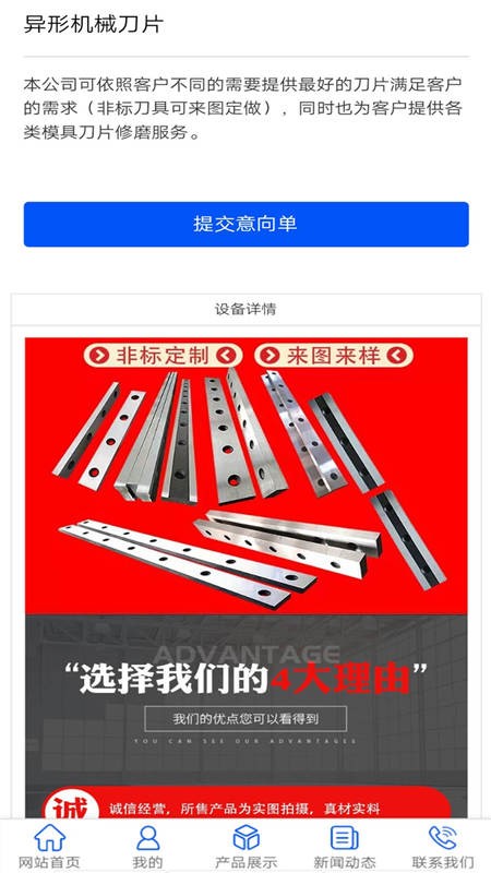 恒利达机械刀片3