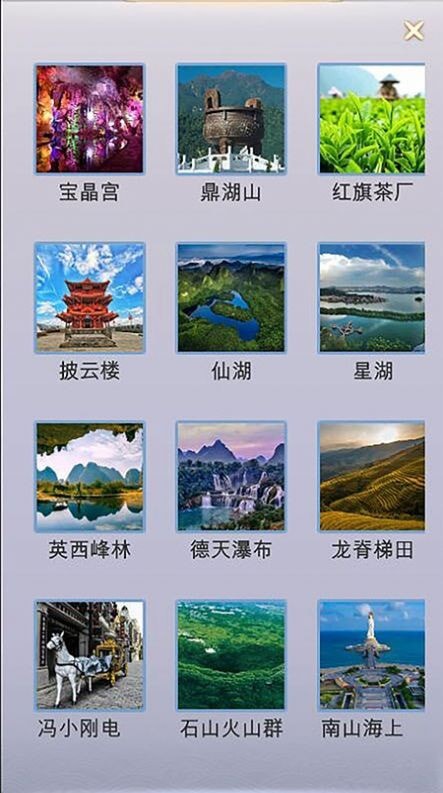 拼图游记1