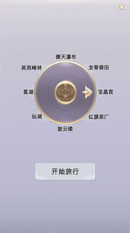 拼图游记3