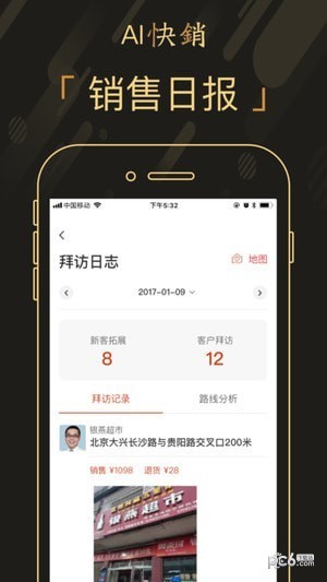 爱快销app下载