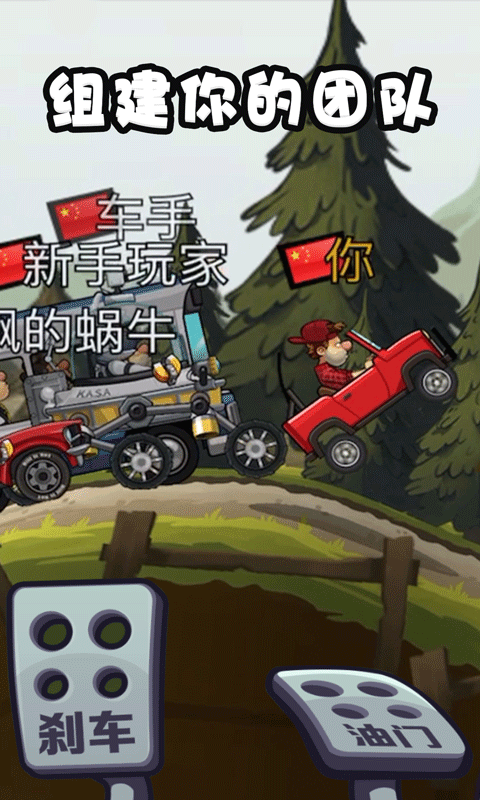 登山赛车21.46.51