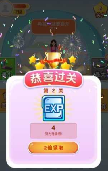 体重大作战2