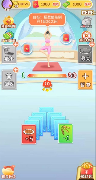 体重大作战3
