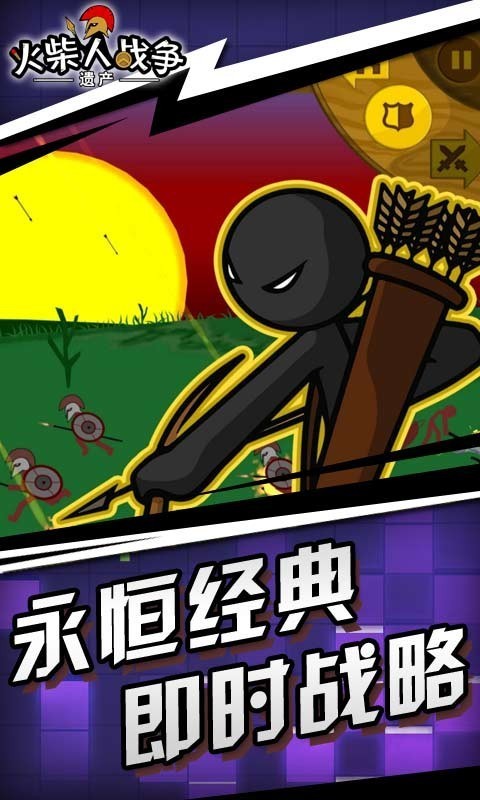 火柴人战争遗产钥匙扣mod0