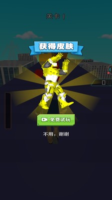 超能机甲变身1