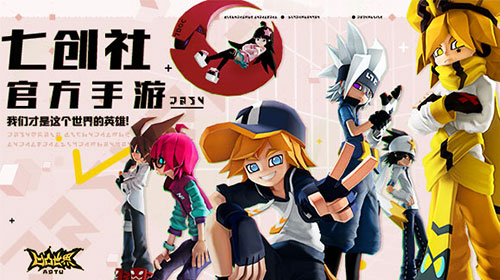 凹凸世界内测版2