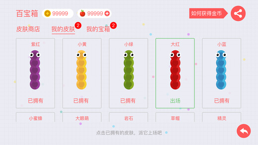 贪吃蛇大作战无敌2
