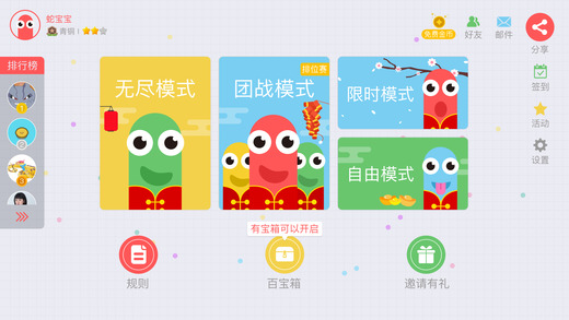贪吃蛇大作战无敌版