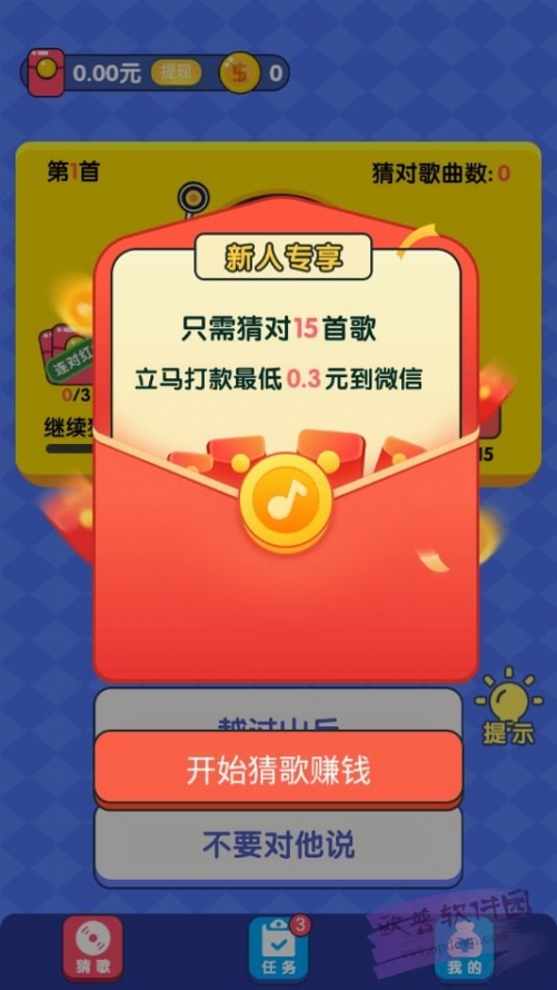 水果救星1