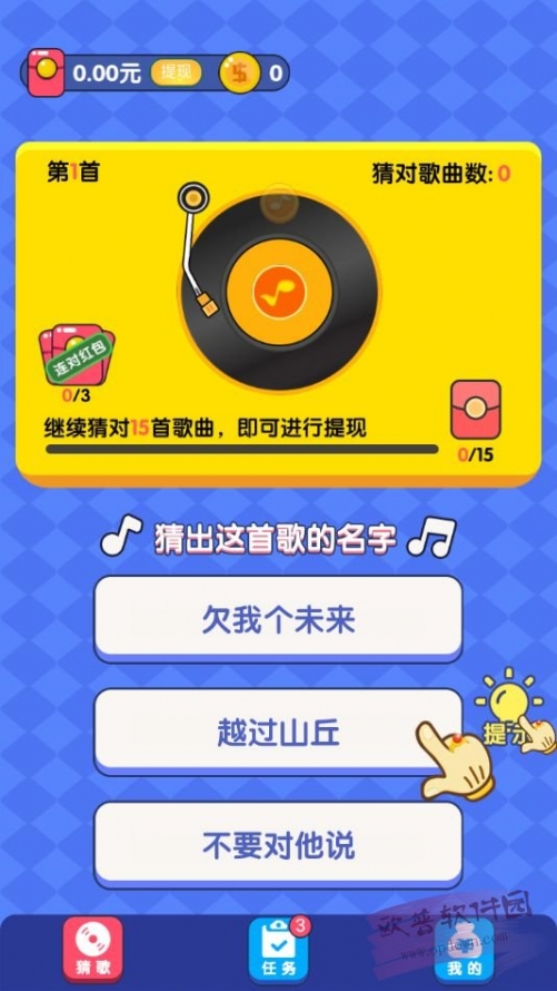 水果救星2