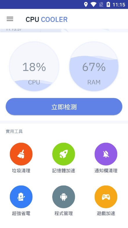 cpu降温王0