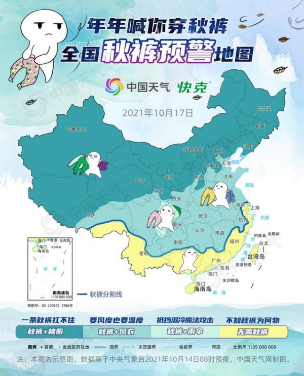全国秋裤预警地图1