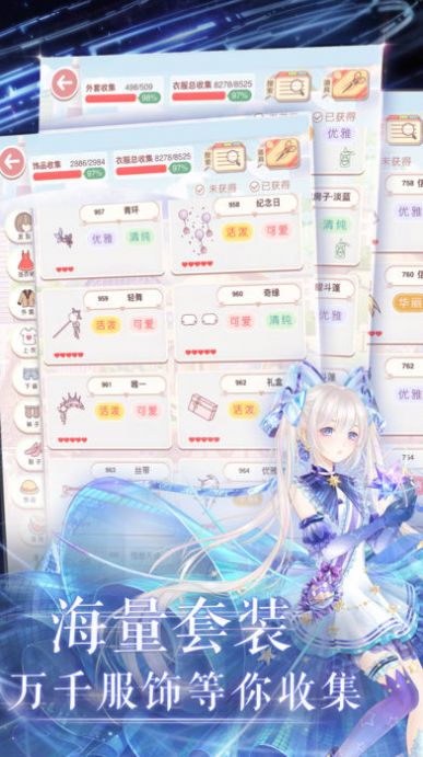 奇迹暖暖纯真的心愿免费0