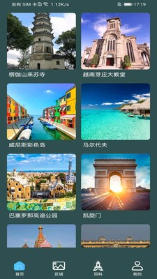 3D鹰眼街景2