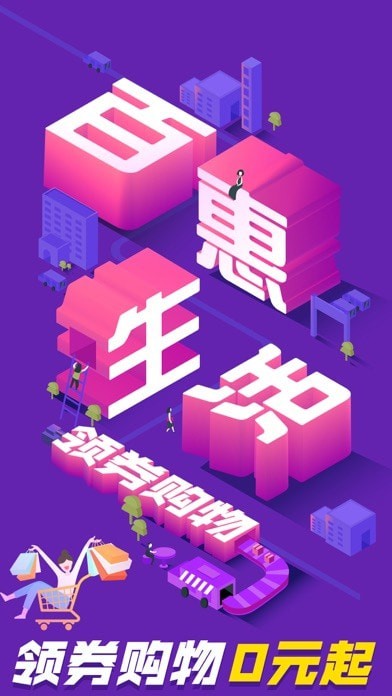 百惠生活 百惠生活