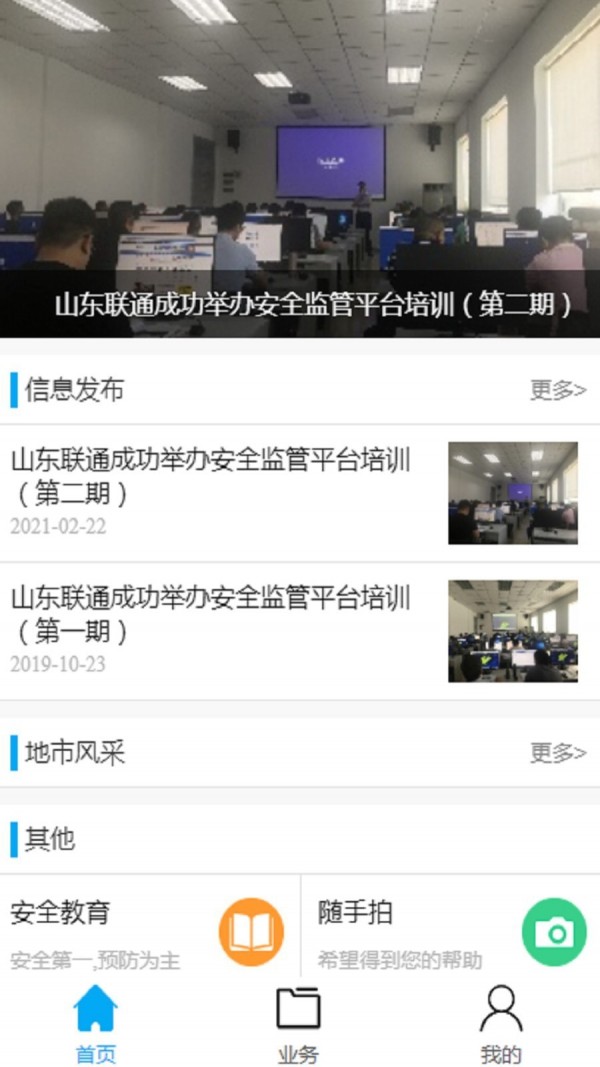 超卫士安全监管版0