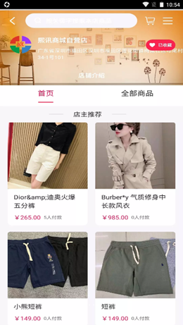 特有商城商户版1