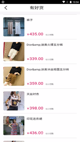 特有商城商户版2