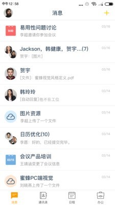 全时蜜蜂手机客户端0