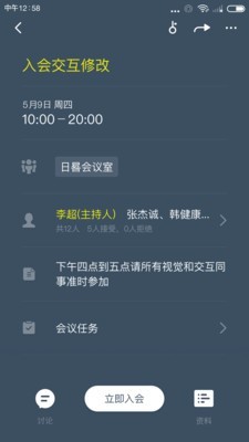 全时蜜蜂手机客户端3