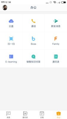 全时蜜蜂手机客户端4