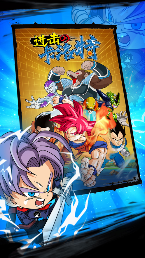 进击的卡洛特神龙召唤0