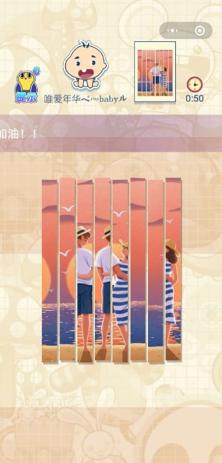 全民来拼图2