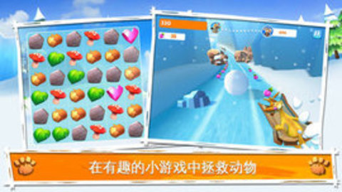 冰川时代大冒险2