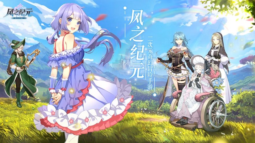 风之纪元泡椒互娱2