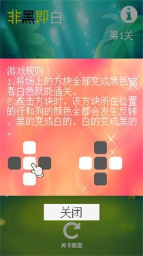 非黑即白1