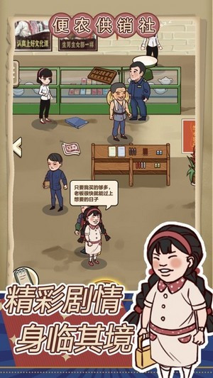 王蓝莓的小卖部1