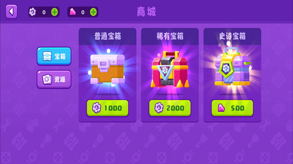 拼装战车对决2