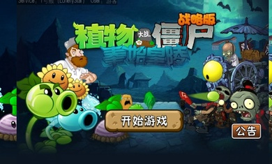 植物大战僵尸战略版东海龙宫