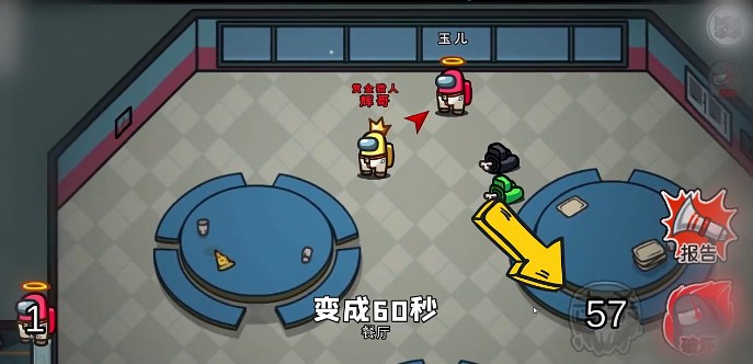 太空狼人杀Among us听话模式