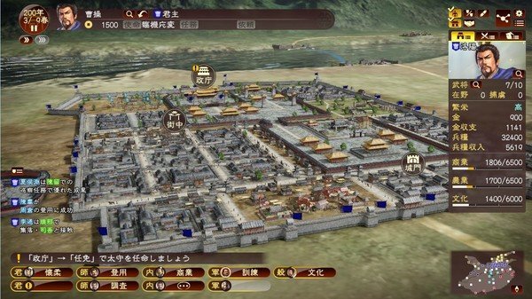 三国志14威力加强版1