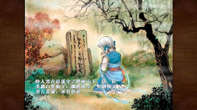 轩辕剑3天之痕0