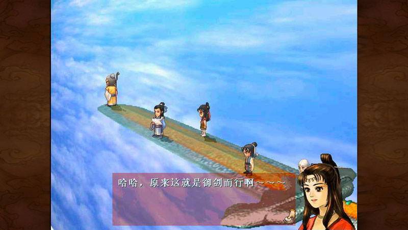 轩辕剑3天之痕1