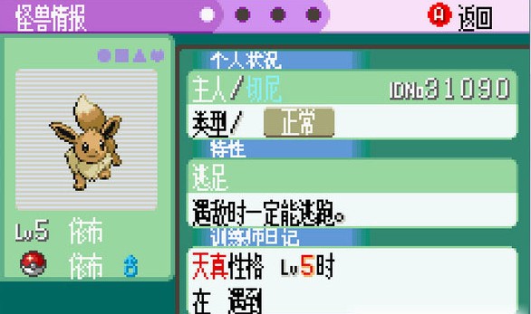 口袋妖怪时空战歌2