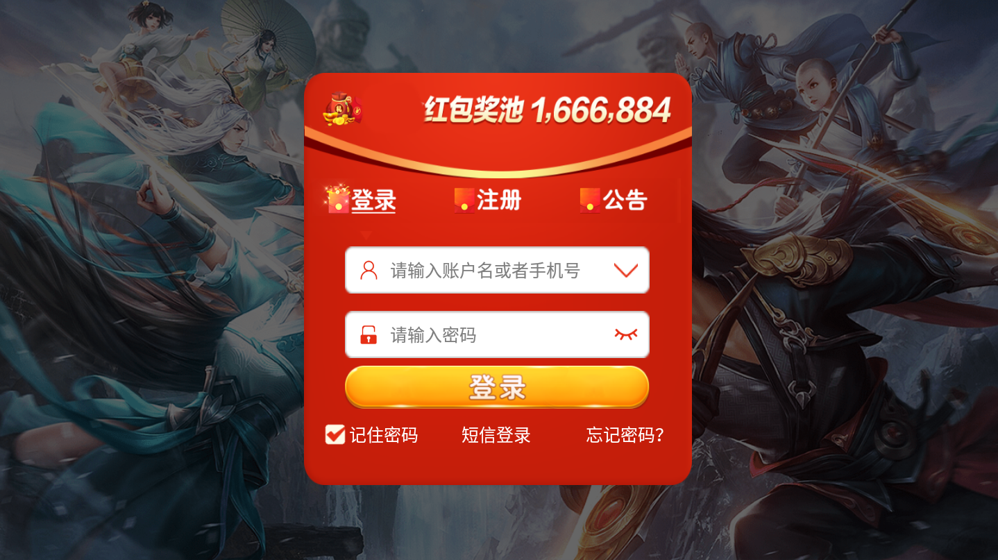 灵剑奇缘之九州武林1