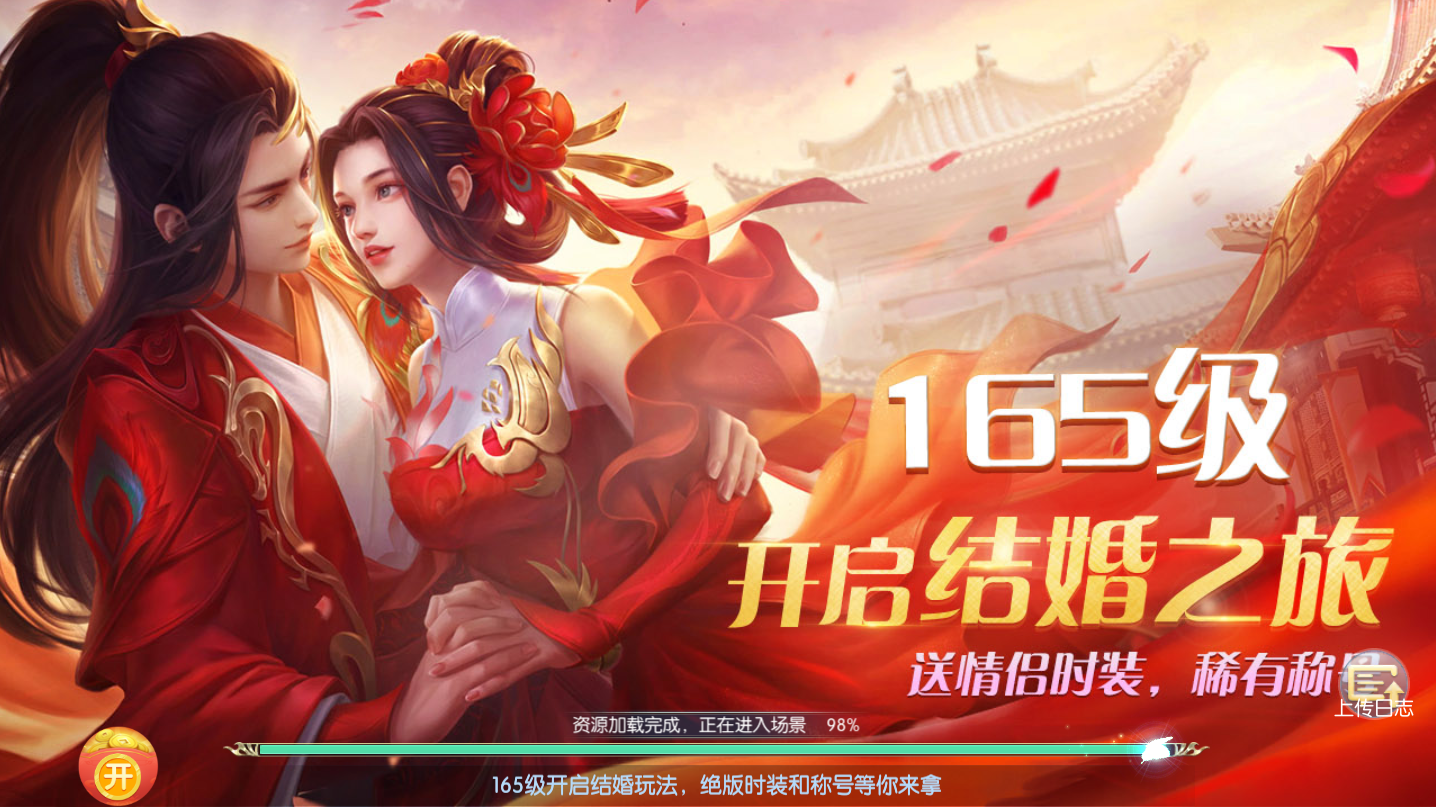 灵剑奇缘之九州武林