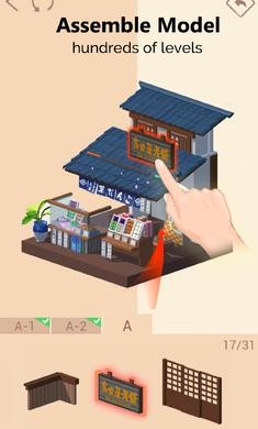 我爱拼模型国际服3