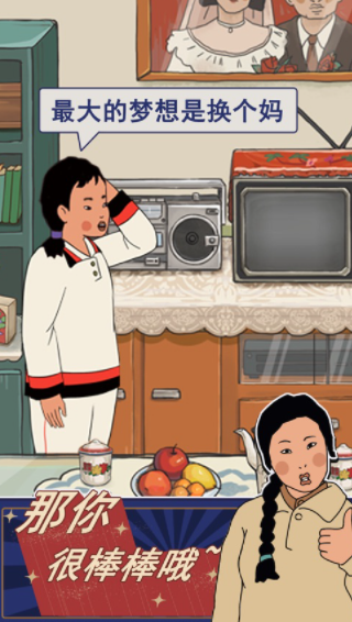 韩莓莓的幸福生活2