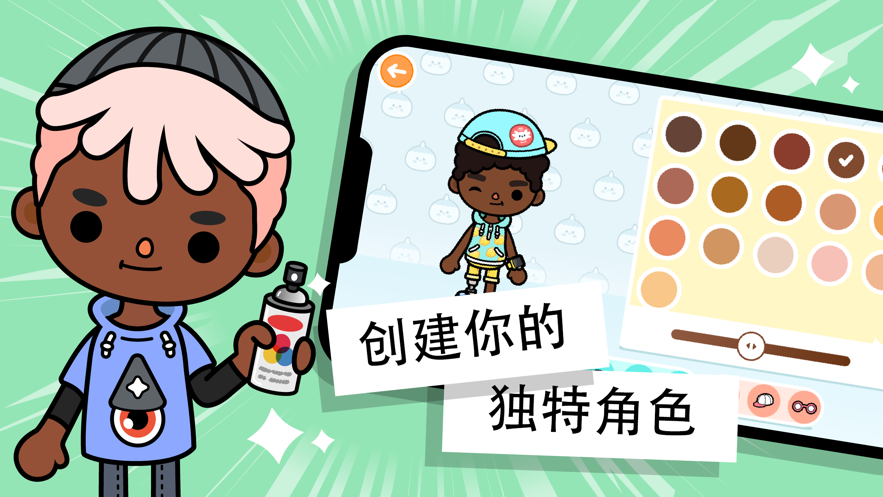 托卡世界可以换表情3