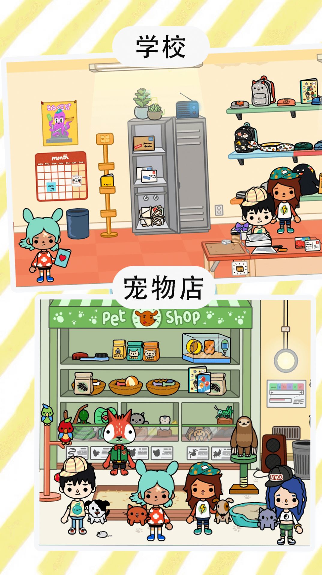 米加迷你小世界0