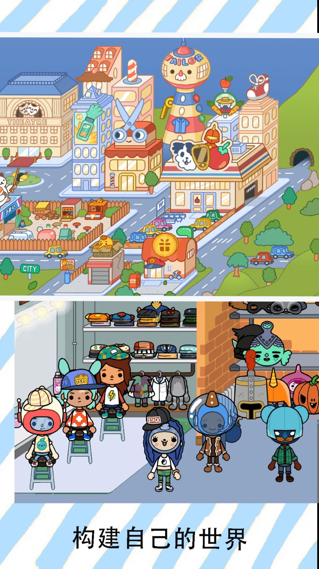 米加迷你小世界3