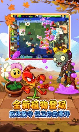 pvz2国际版薄荷家族远古小萨