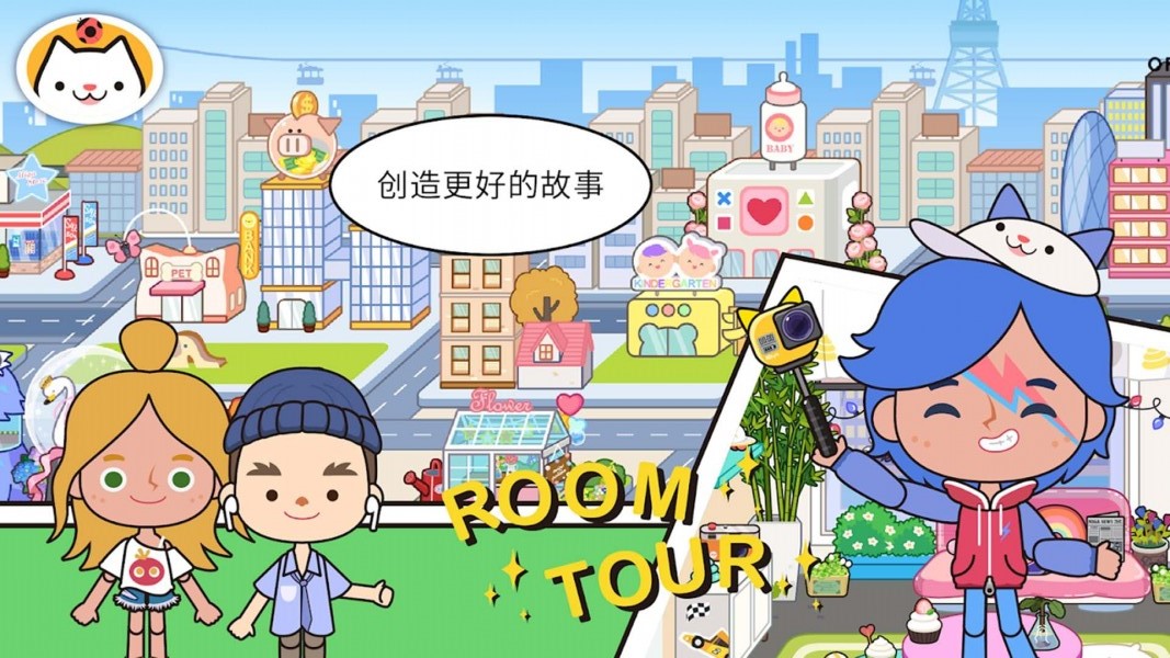 米加世界古镇生活1