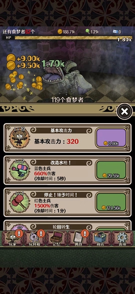 食梦物语3