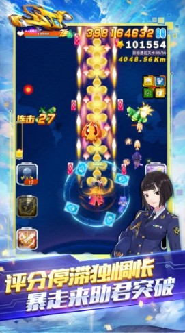 全民飞机大战20221